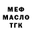 Дистиллят ТГК гашишное масло Cyborg Soldier