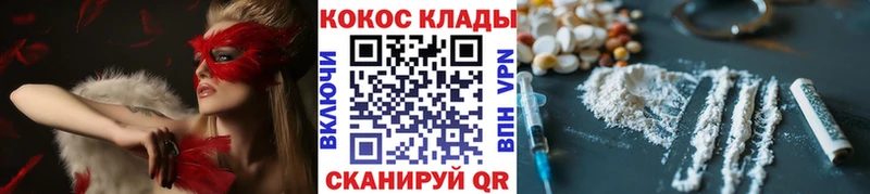 купить наркоту  Камешково  КОКАИН 98% 