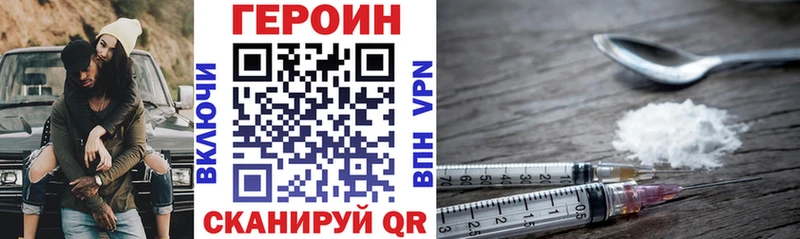ГЕРОИН Heroin  Камешково 