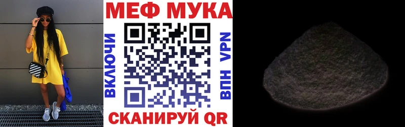 Меф  Камешково