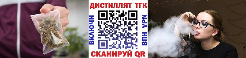 Дистиллят ТГК жижа  блэк спрут ссылка  Камешково 